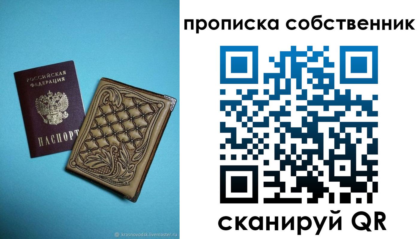 прописка регистрация в Александровске