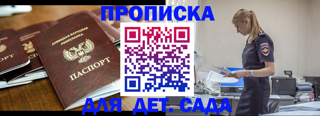 прописка для военкомата в Александровске