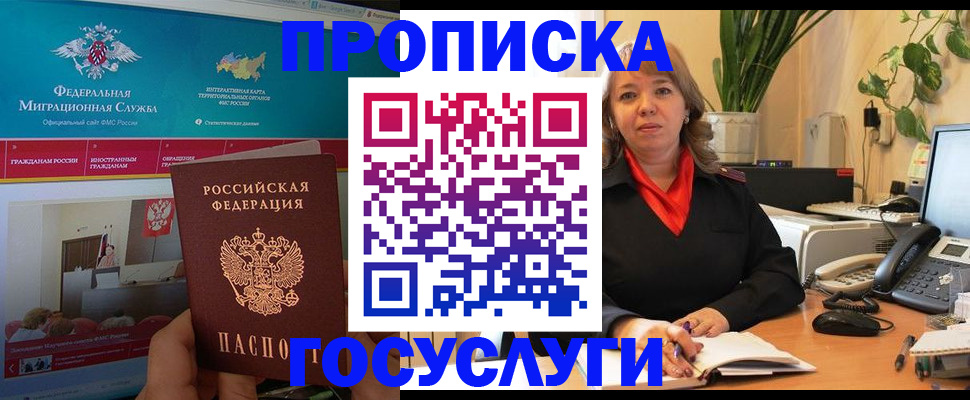 временная регистрация недорого в Александровске