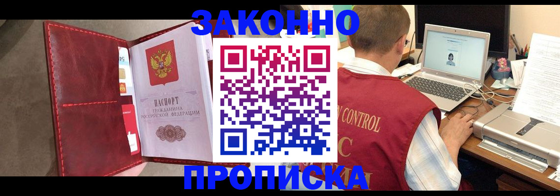 прописка паспорт в Александровске