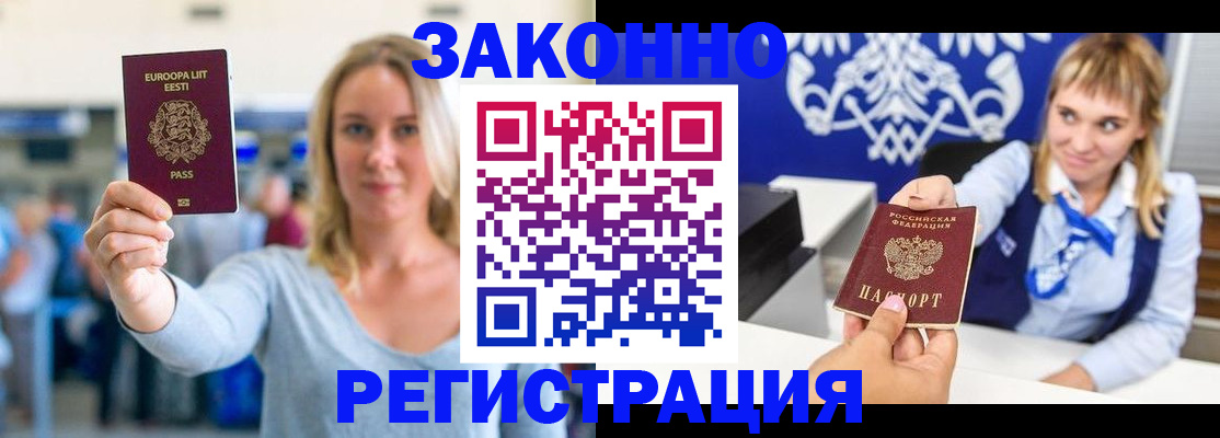 временная регистрация гарантия в Александровске