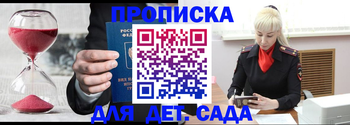 временная регистрация законно в Александровске