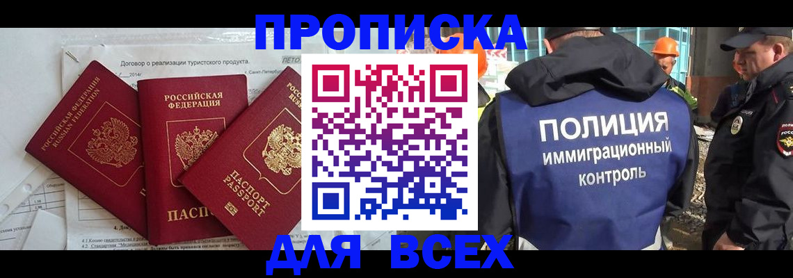 прописка регистрация в Александровске