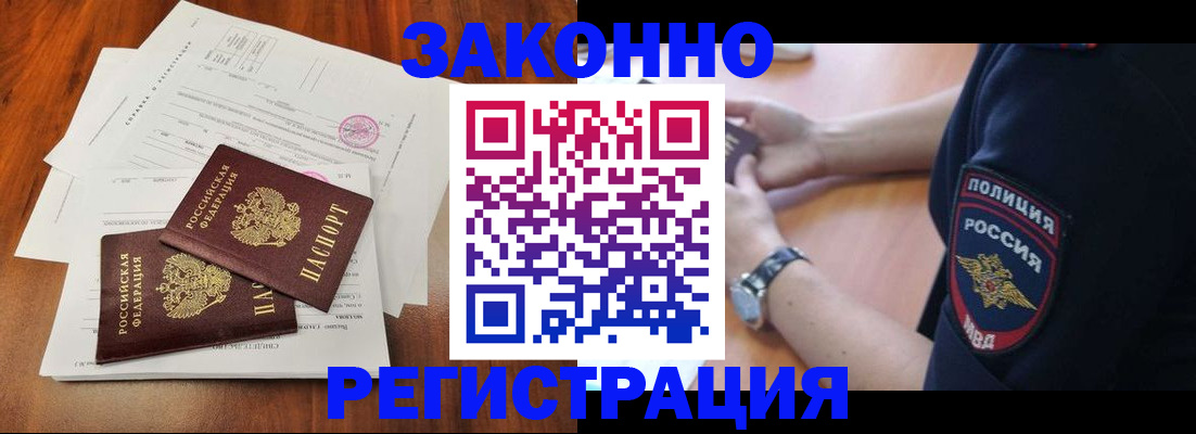 где прописаться в Александровске