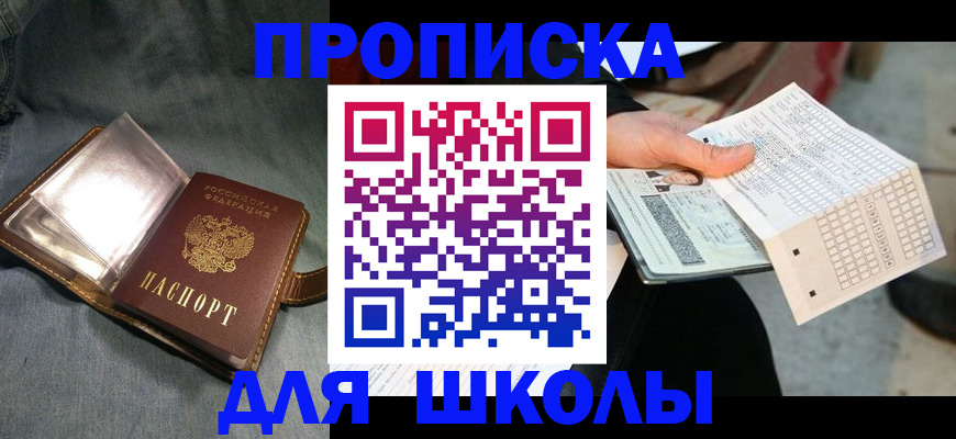 временная регистрация надежно в Александровске