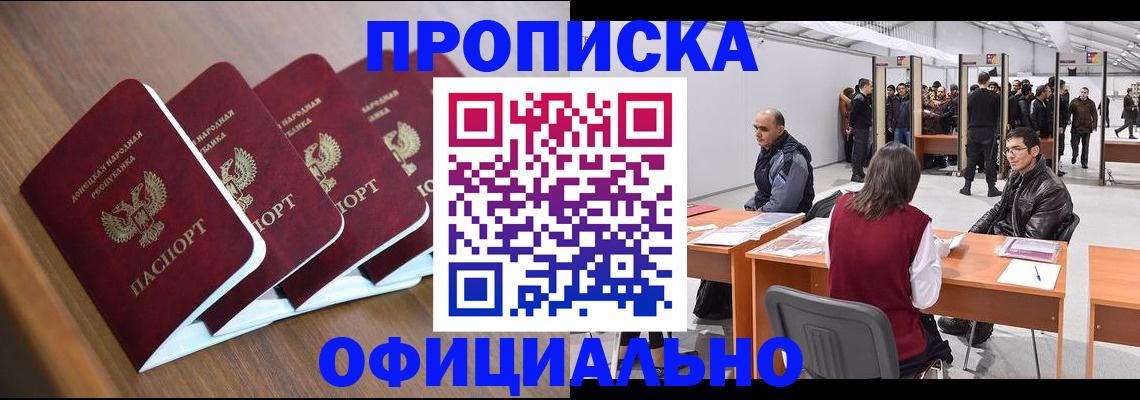 временная регистрация адрес в Александровске