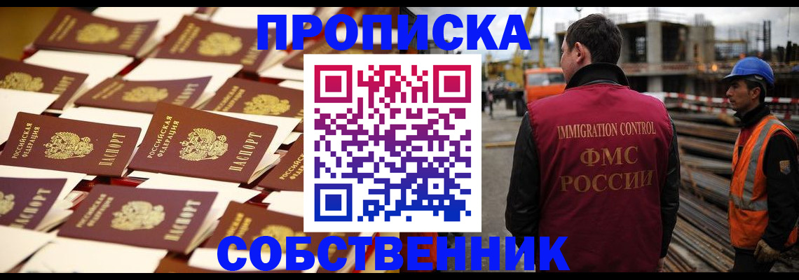 где прописаться в Александровске