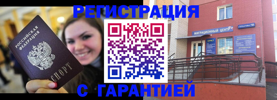 временная регистрация в Александровске